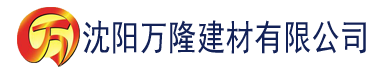 沈阳洗屋先生无删减樱花在线免费建材有限公司_沈阳轻质石膏厂家抹灰_沈阳石膏自流平生产厂家_沈阳砌筑砂浆厂家